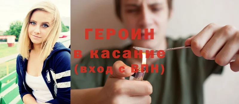 сколько стоит  Тавда  Героин Heroin 