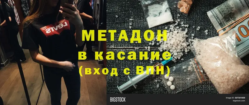 что такое   Тавда  hydra ссылка  МЕТАДОН methadone 